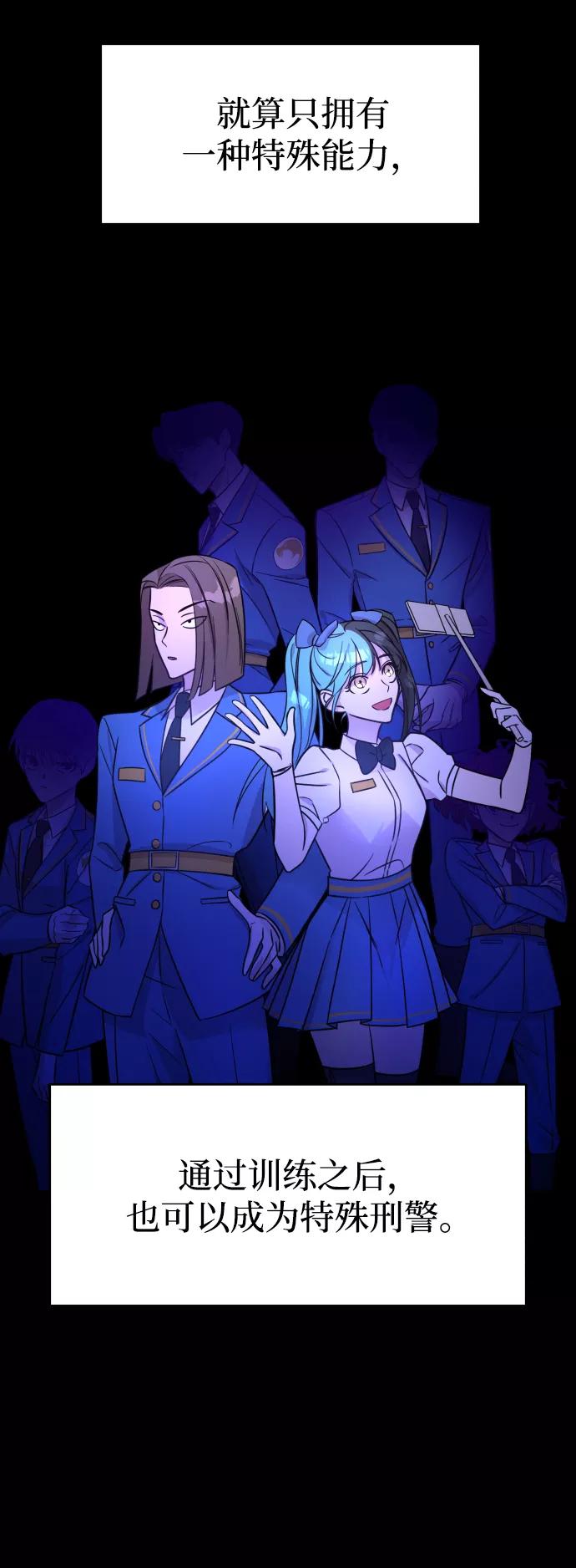 纯情反派 - 第1话 - 第95张图