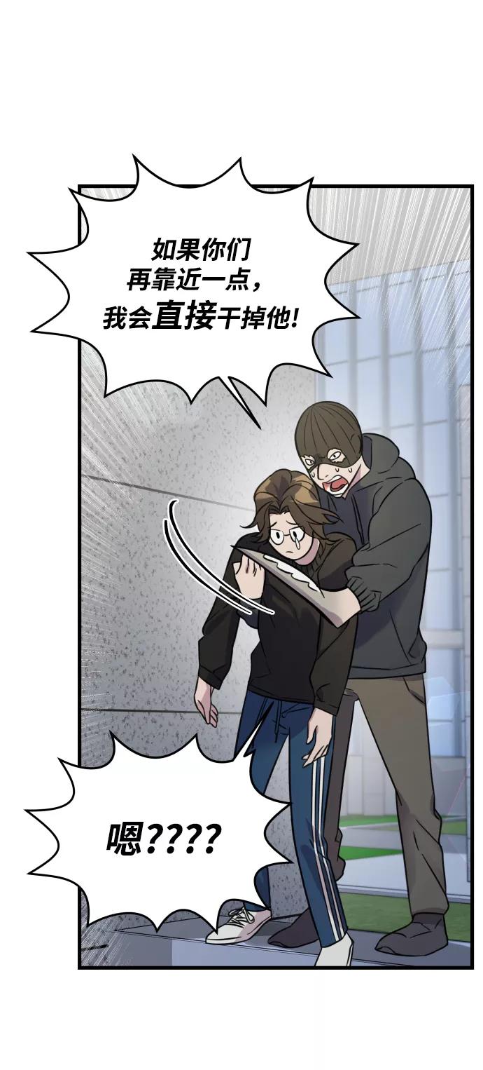 纯情反派 - 第1话 - 第58张图