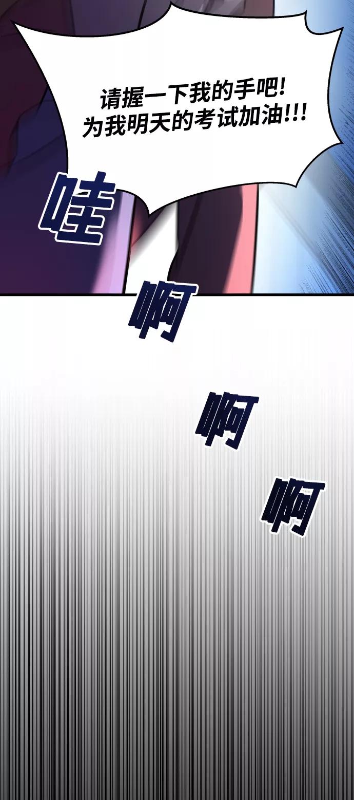 纯情反派 - 第1话 - 第88张图