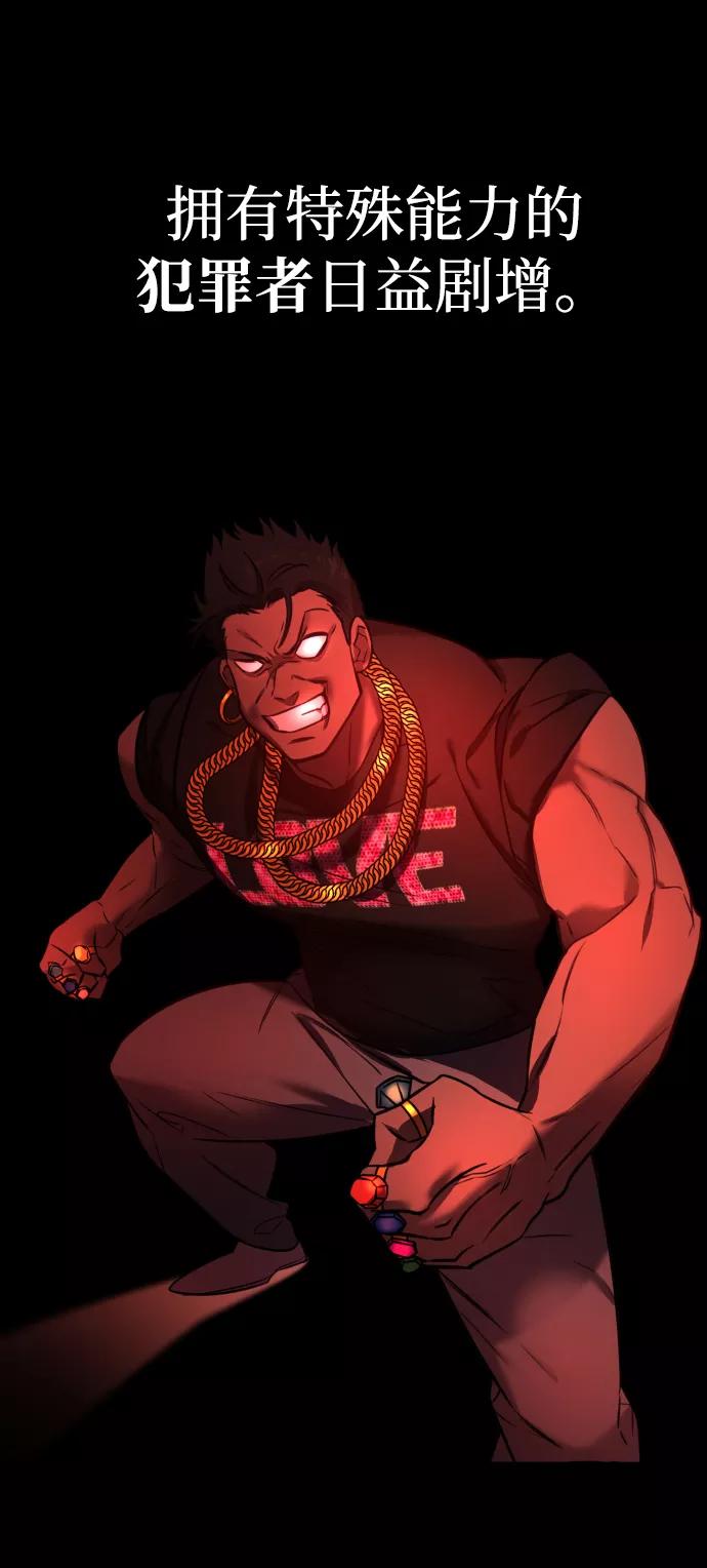 纯情反派 - 第1话 - 第91张图