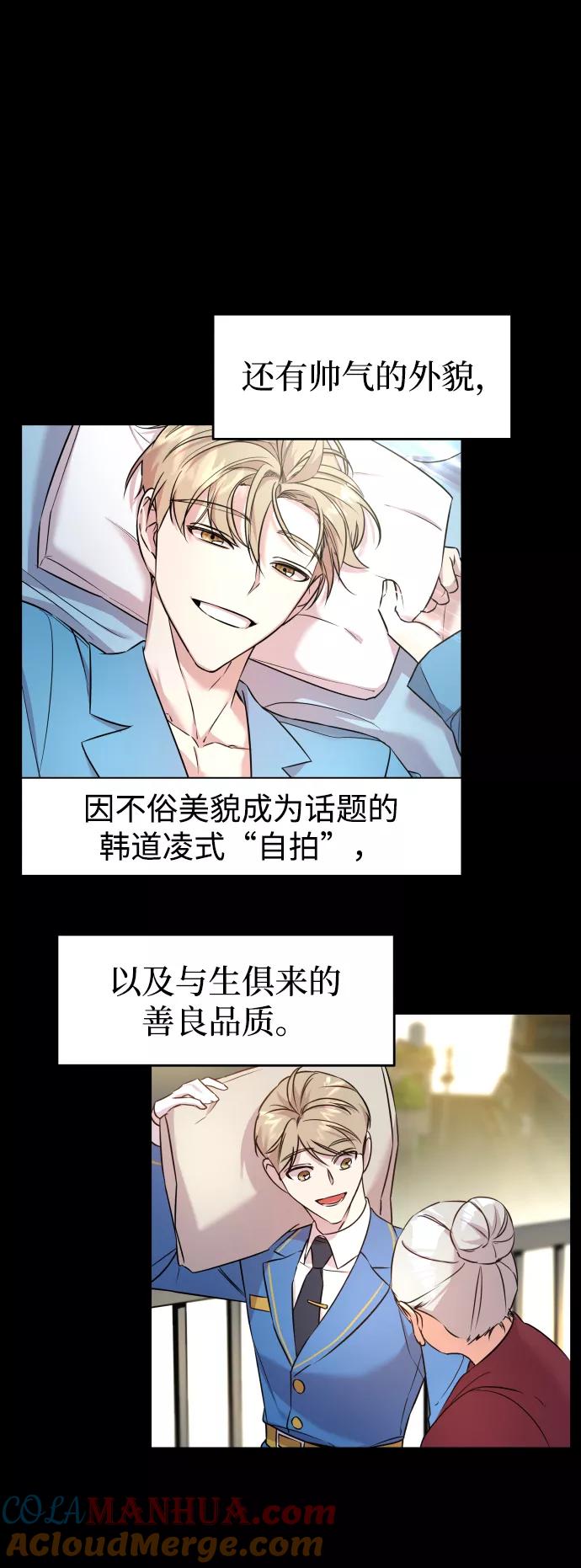 纯情反派 - 第1话 - 第101张图