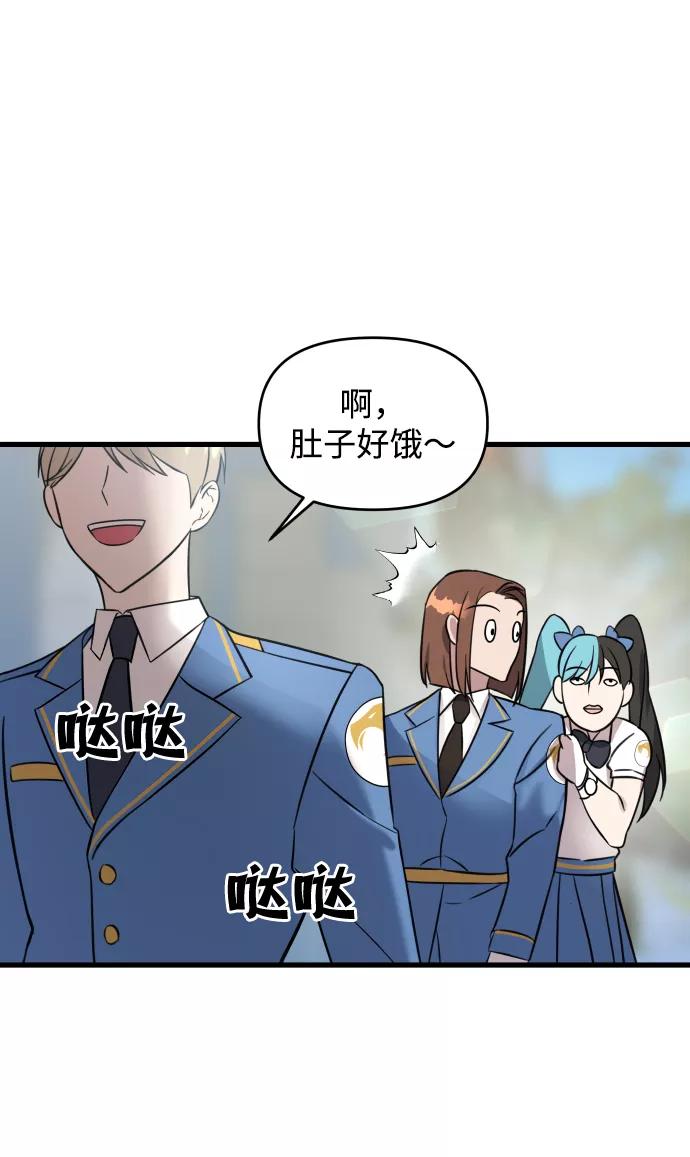 纯情反派 - 第1话 - 第107张图