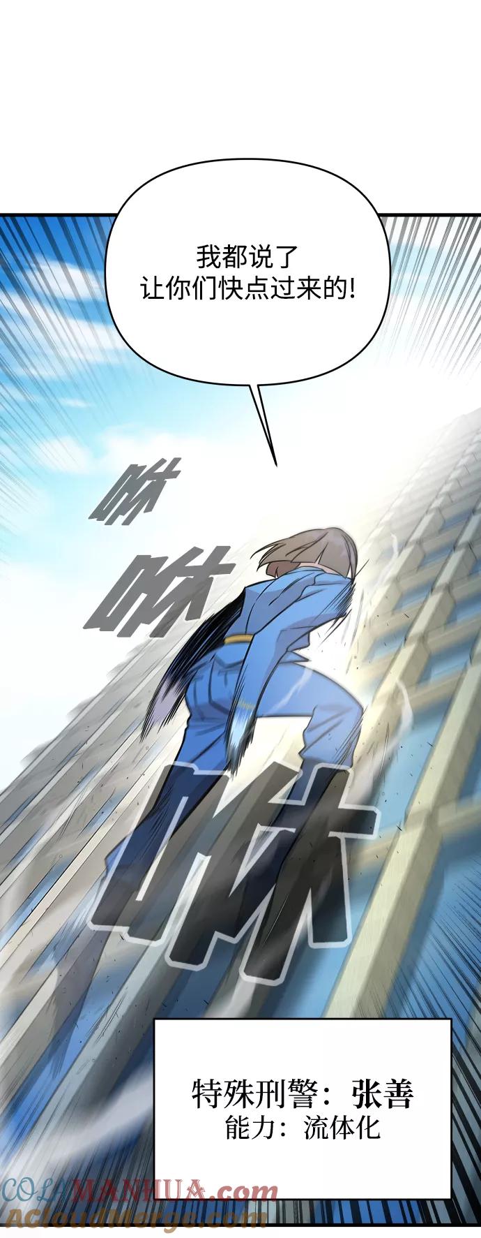 纯情反派 - 第1话 - 第69张图