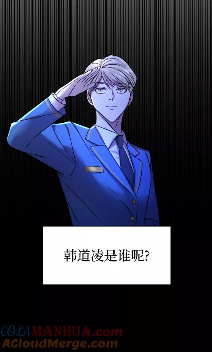 纯情反派 - 第1话 - 第89张图