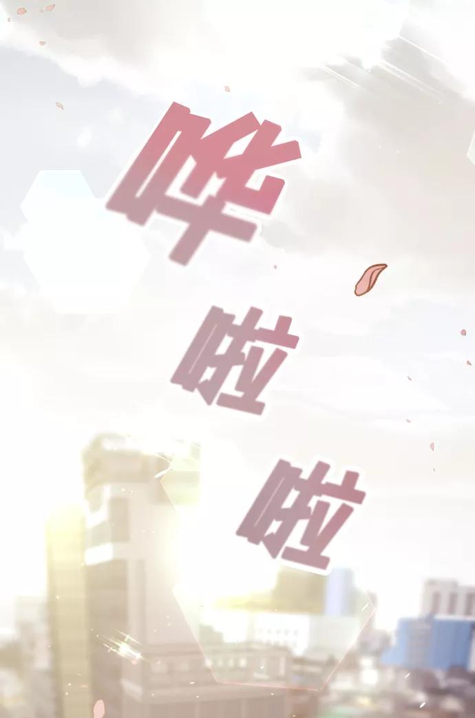 纯情反派 - 第1话 - 第6张图