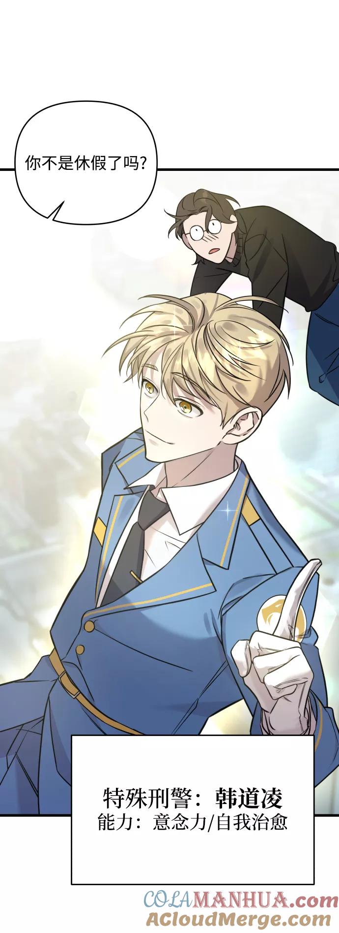 纯情反派 - 第1话 - 第81张图