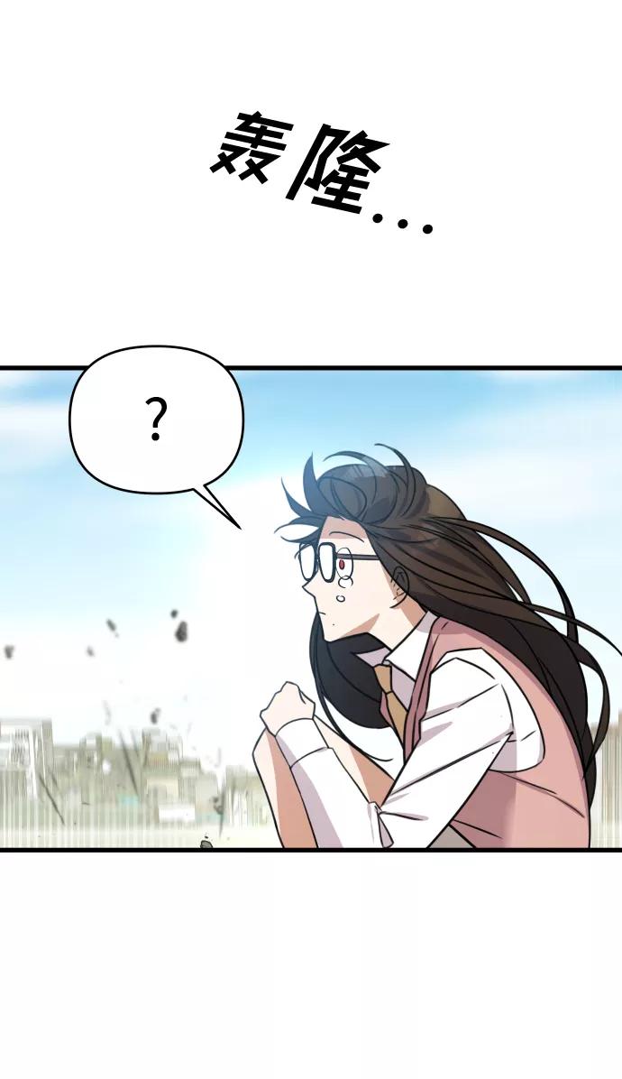 纯情反派 - 第1话 - 第20张图