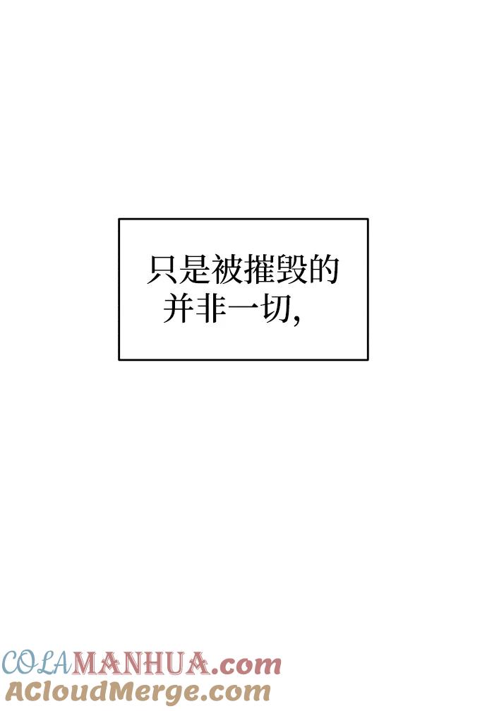 纯情反派 - 第1话 - 第21张图