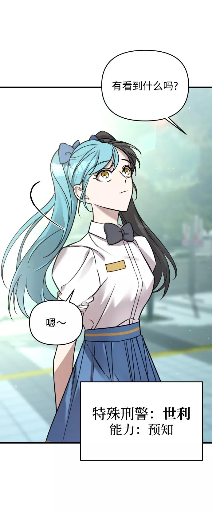 纯情反派 - 第1话 - 第66张图