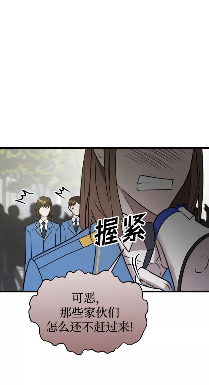 纯情反派 - 第1话 - 第60张图