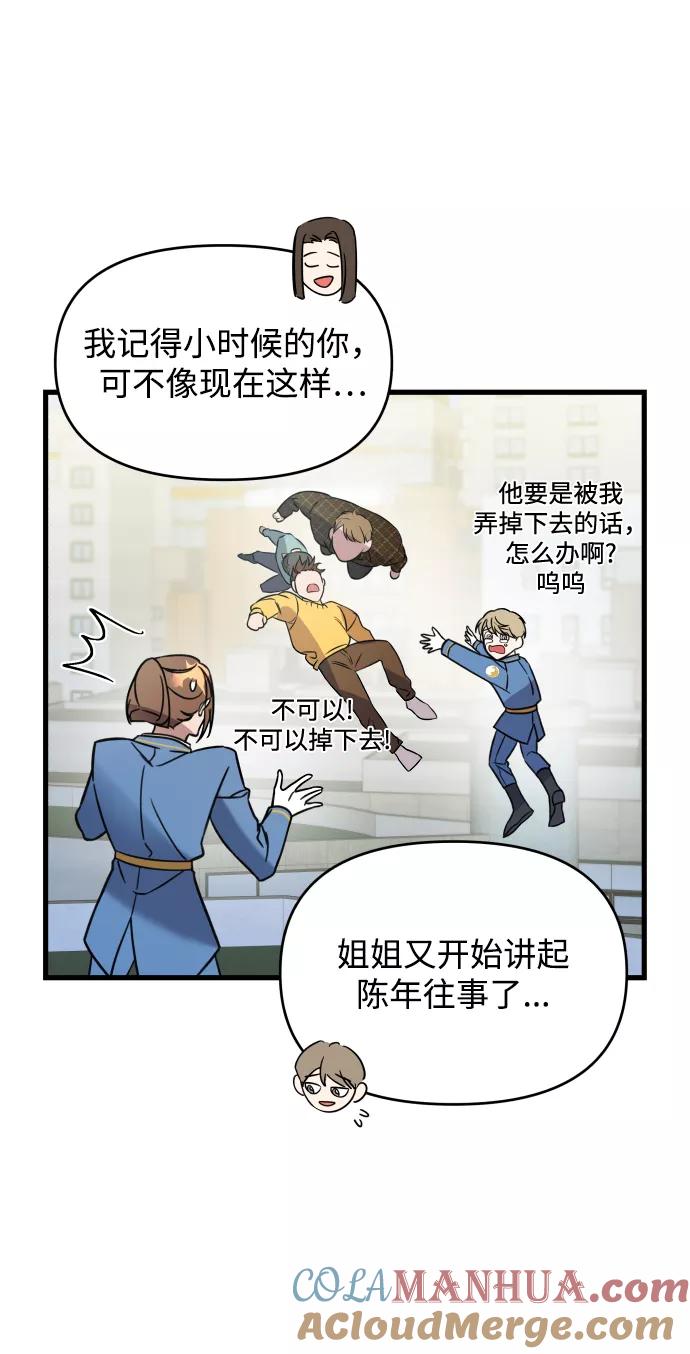 纯情反派 - 第1话 - 第113张图