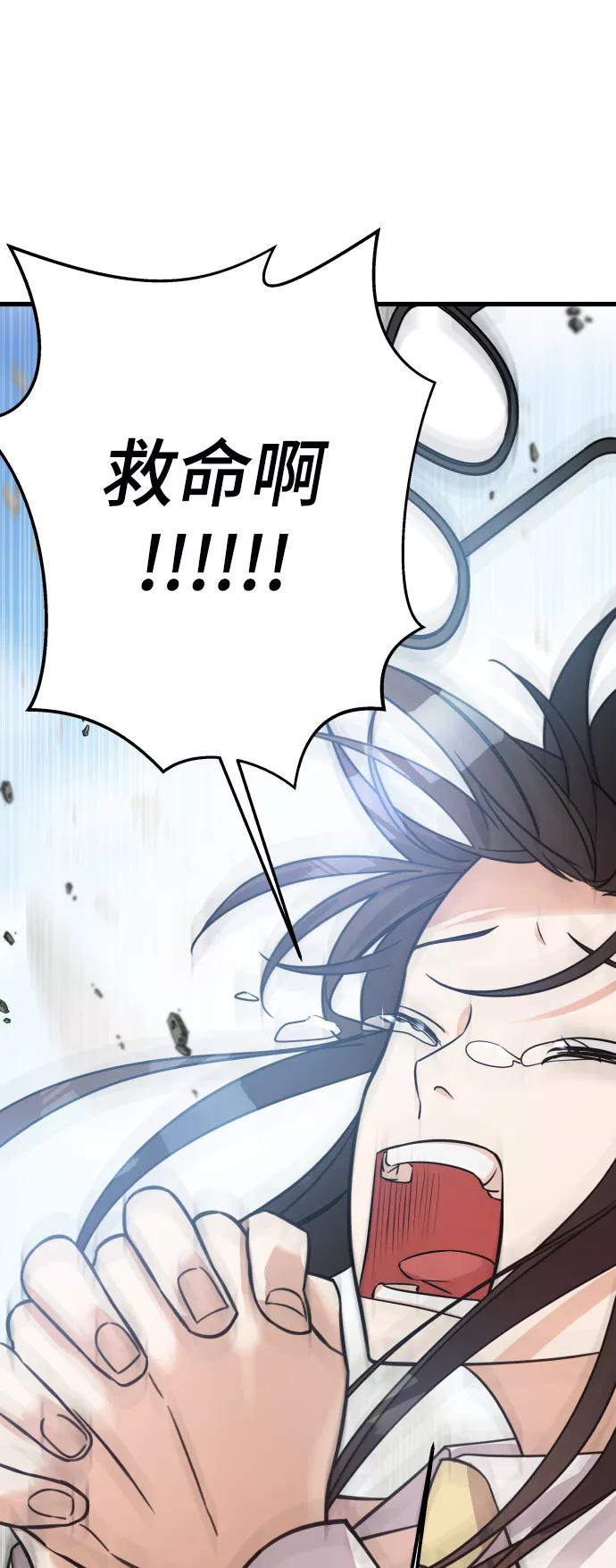 纯情反派 - 第1话 - 第24张图