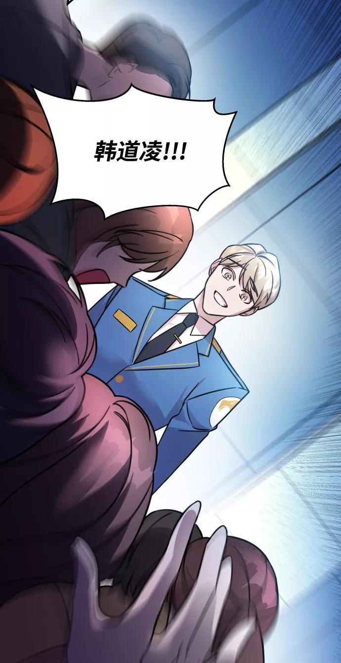 纯情反派 - 第1话 - 第87张图