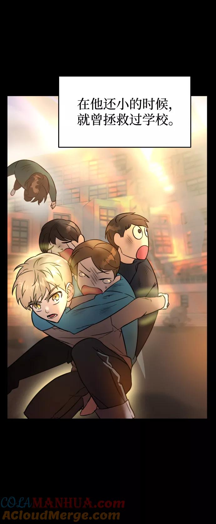 纯情反派 - 第1话 - 第97张图