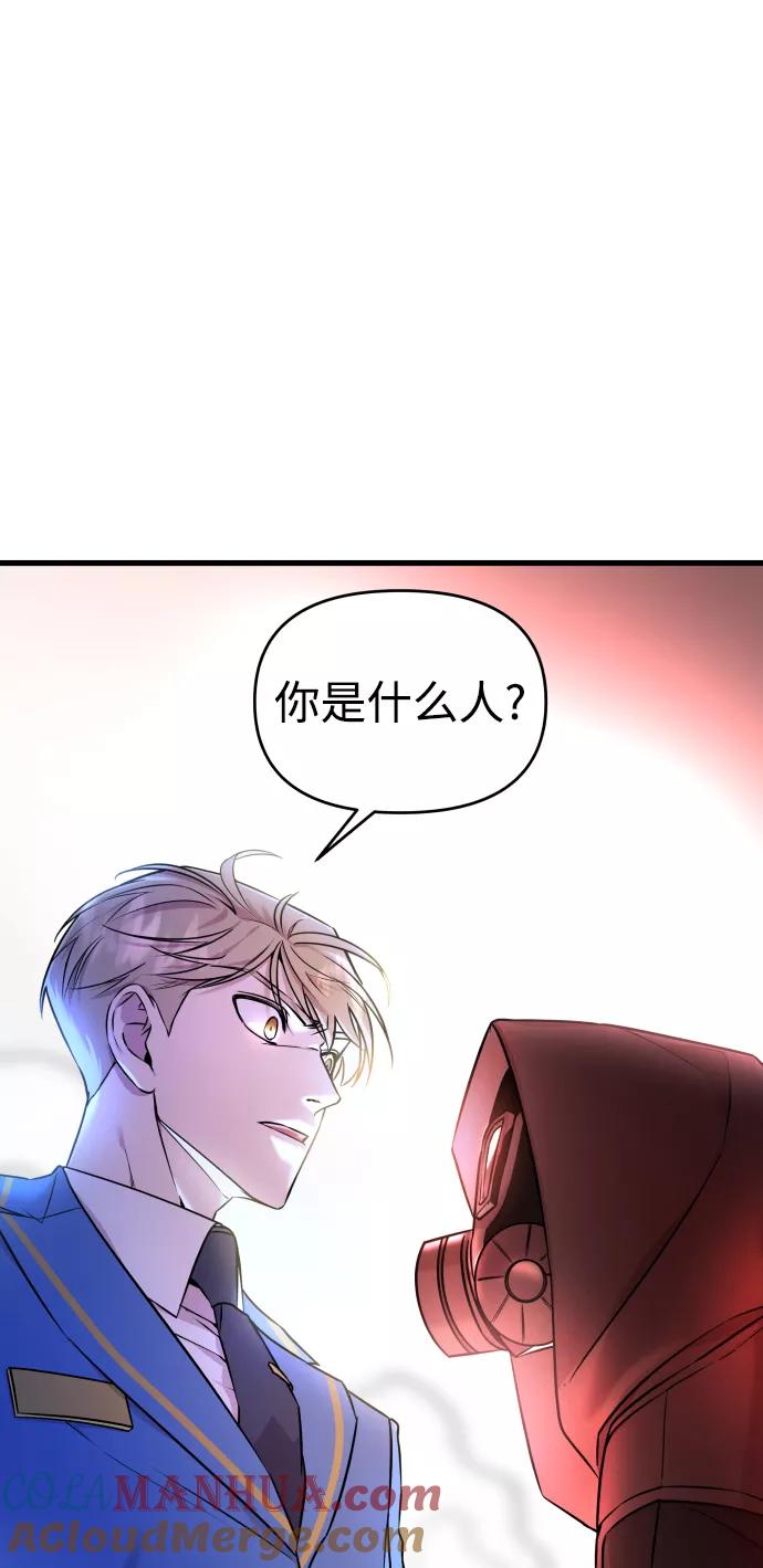 纯情反派 - 第1话 - 第133张图