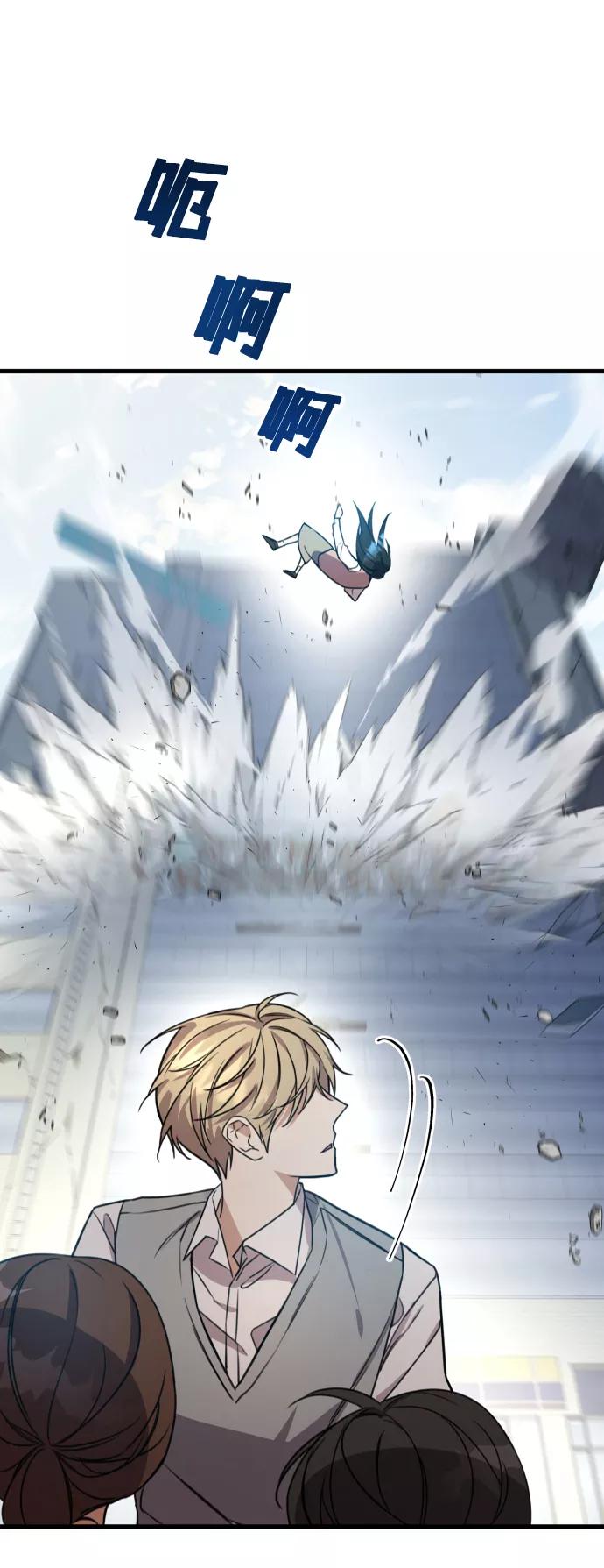 纯情反派 - 第1话 - 第26张图