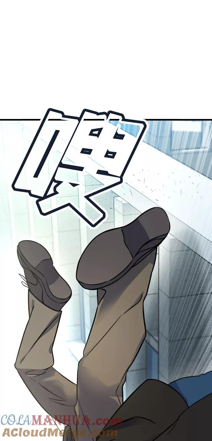 纯情反派 - 第1话 - 第73张图