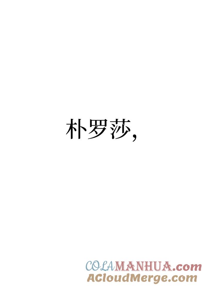 纯情反派 - 第1话 - 第41张图