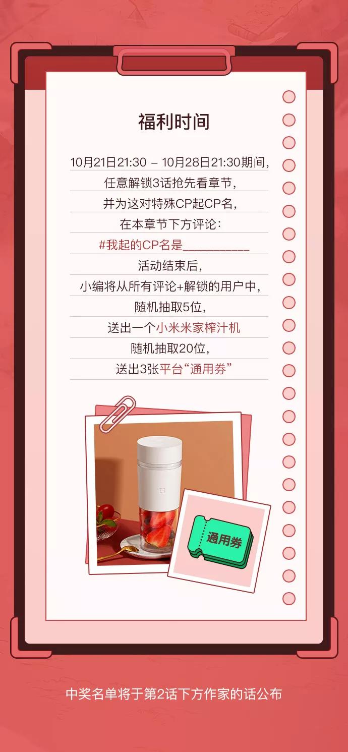 纯情反派 - 第1话 - 第3张图