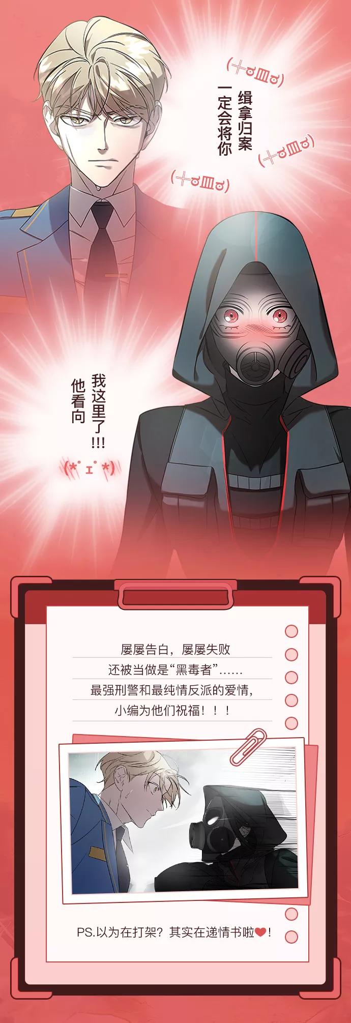 纯情反派 - 第1话 - 第2张图