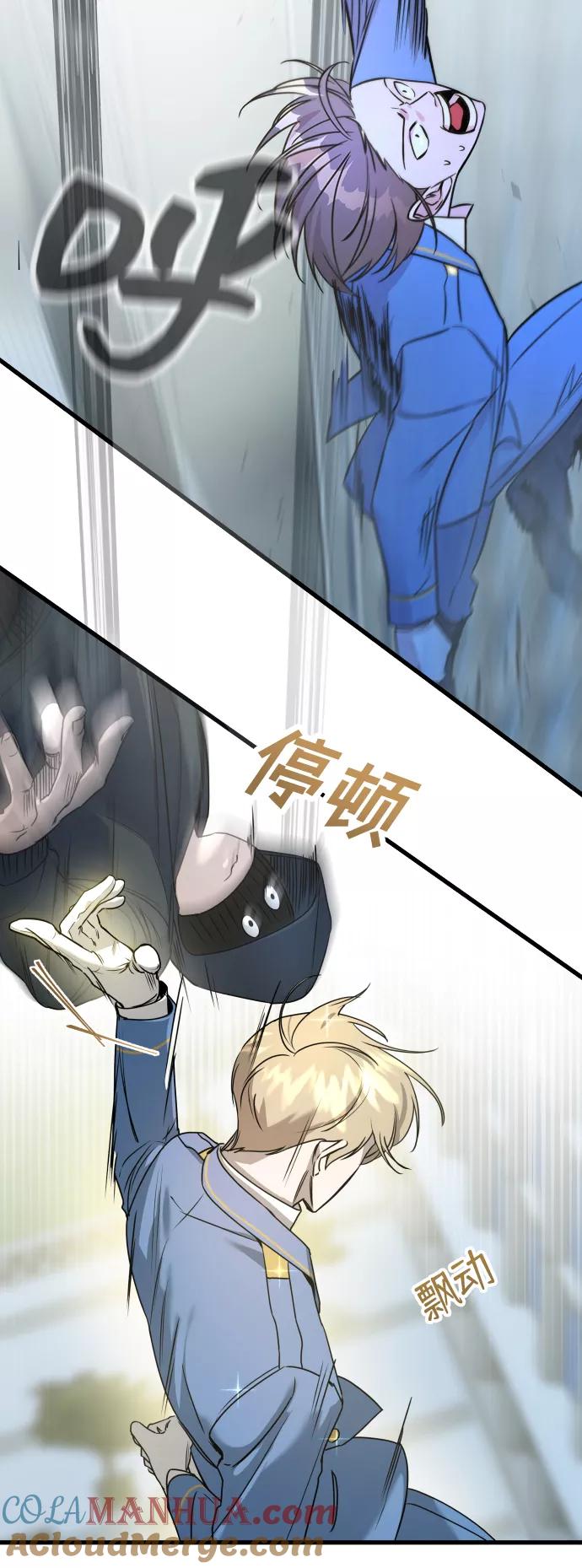 纯情反派 - 第1话 - 第77张图