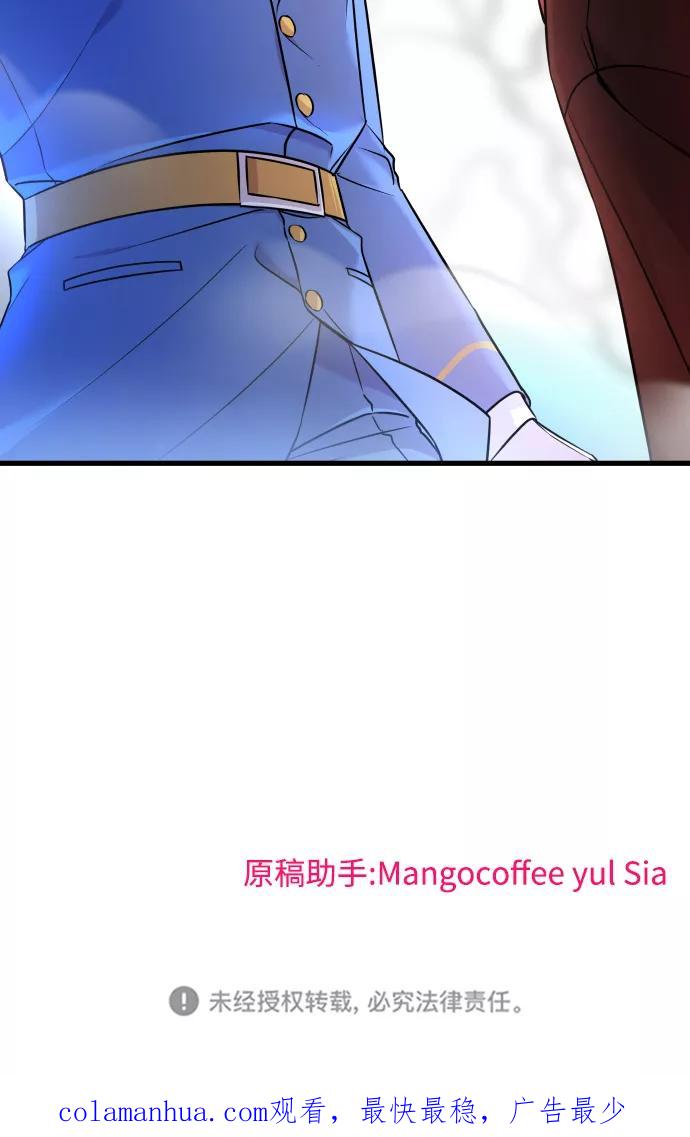 纯情反派 - 第1话 - 第134张图