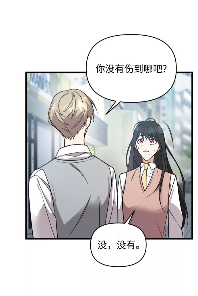 纯情反派 - 第1话 - 第36张图