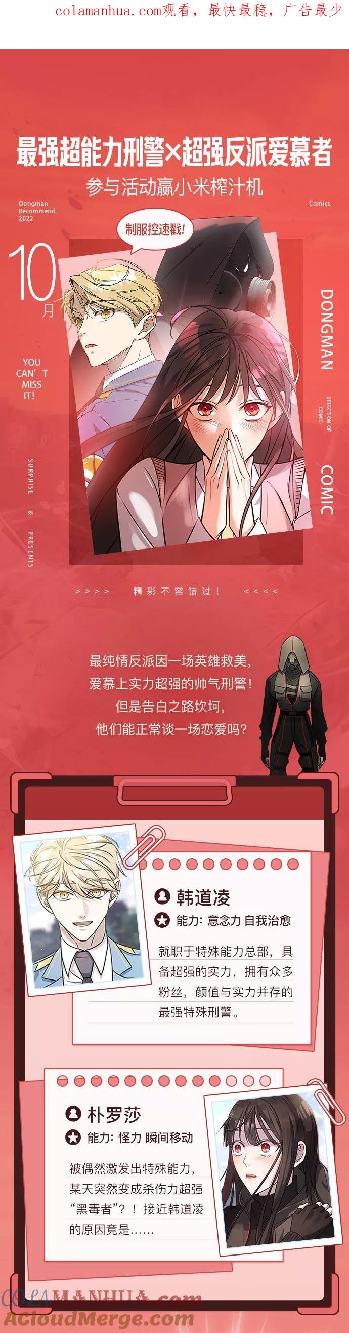 纯情反派 - 第1话 - 第1张图