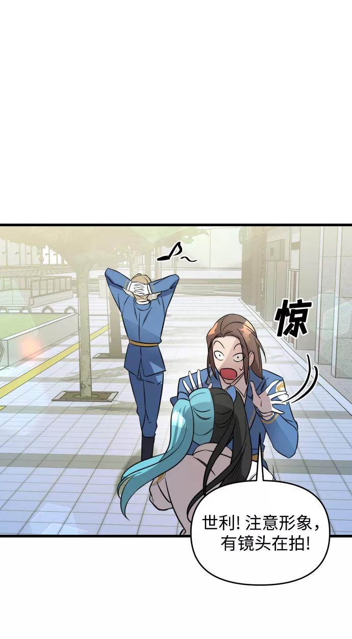 纯情反派 - 第1话 - 第111张图