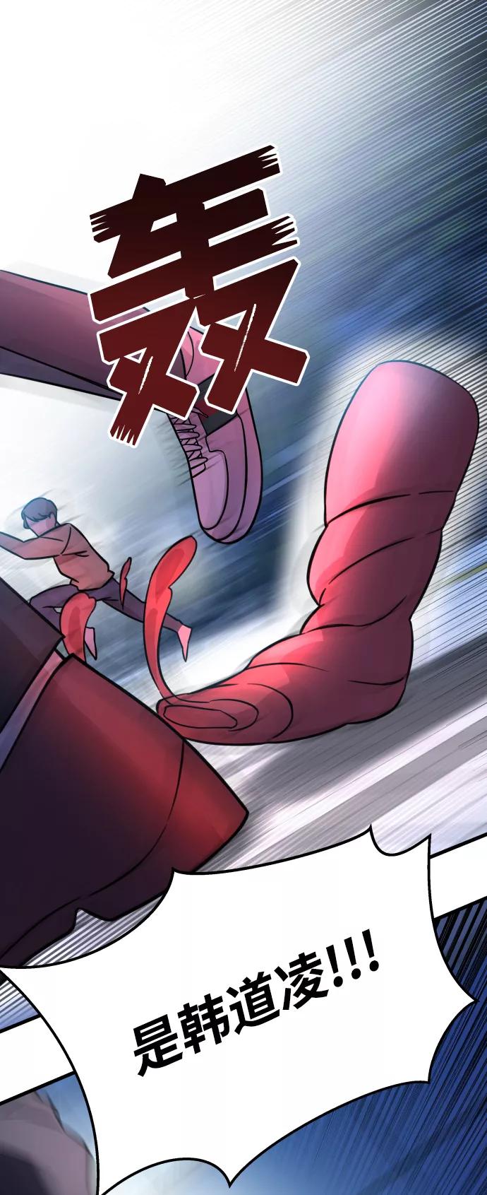 纯情反派 - 第1话 - 第86张图