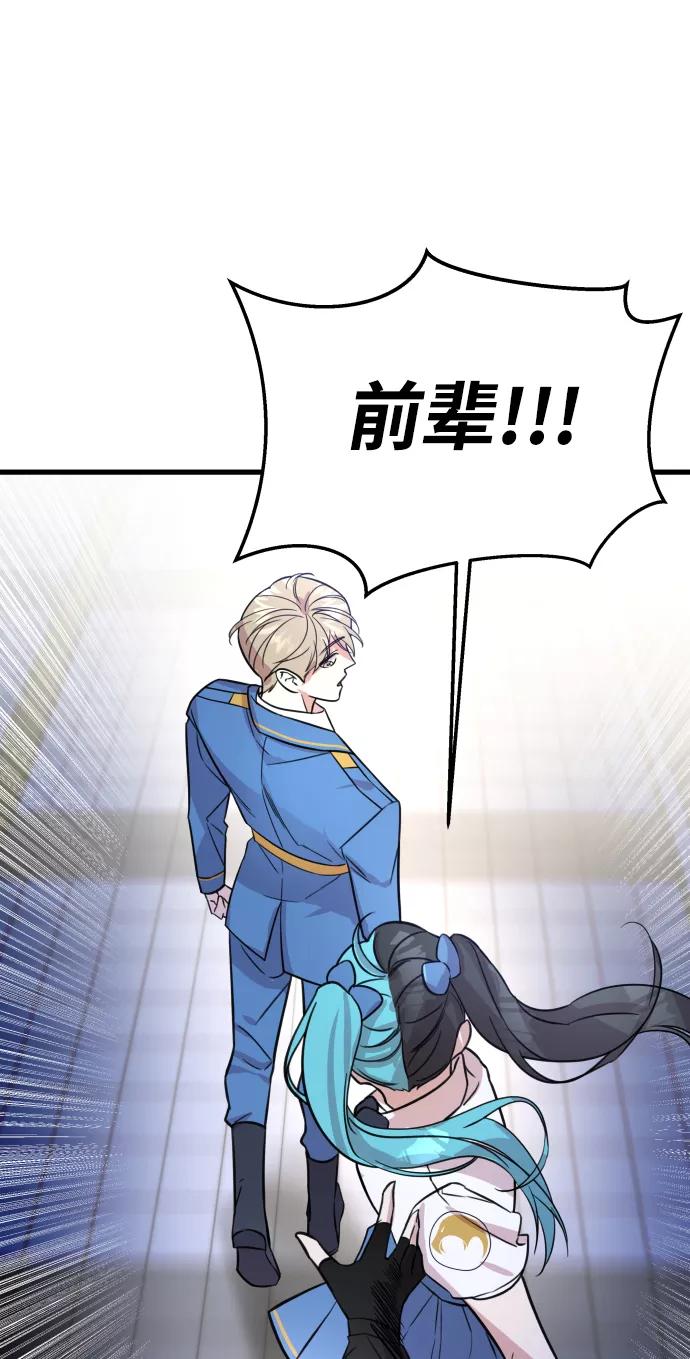 纯情反派 - 第1话 - 第127张图