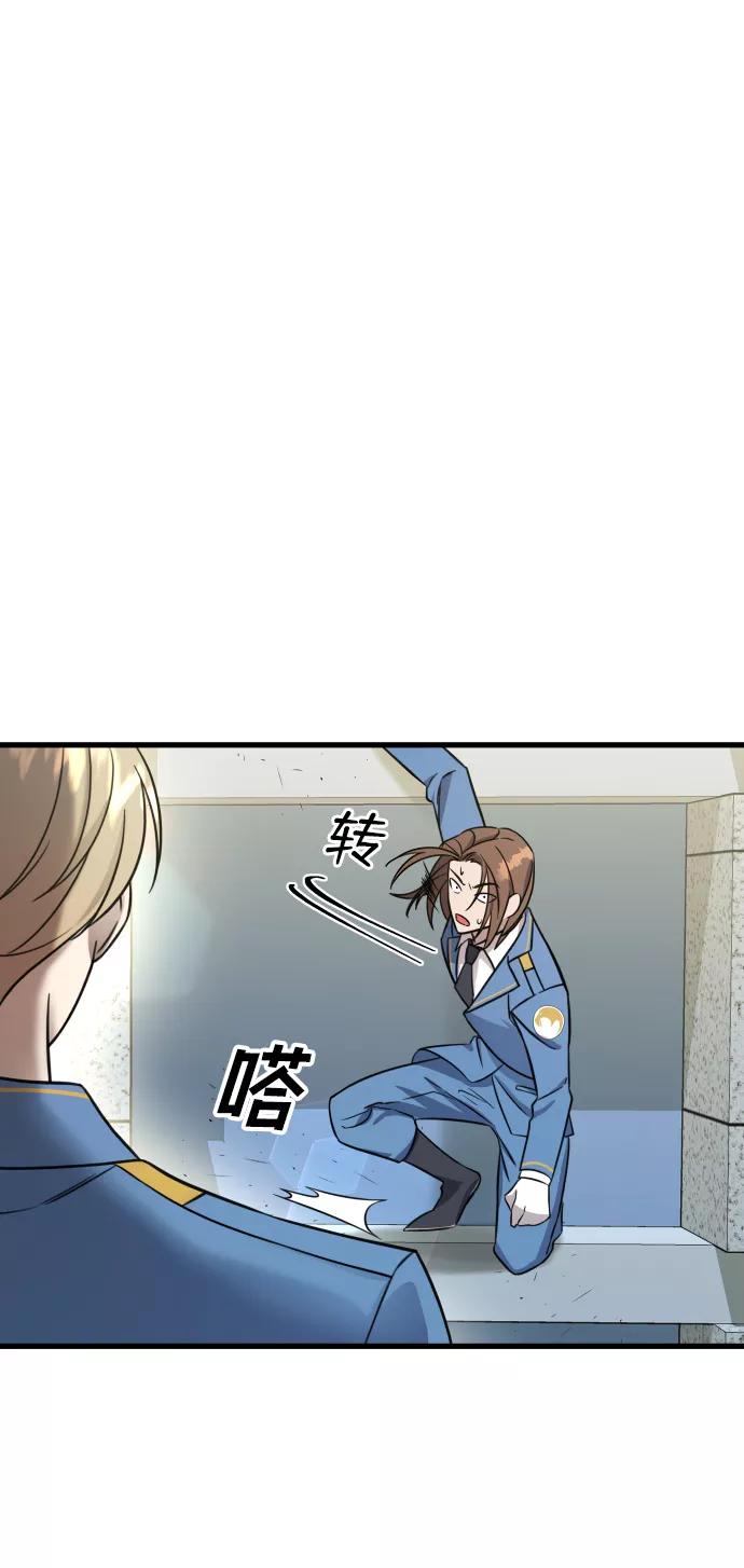 纯情反派 - 第1话 - 第78张图