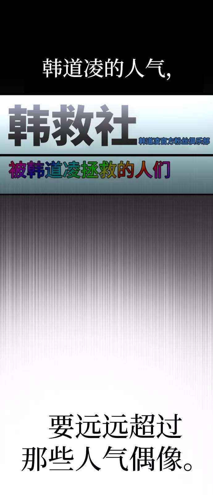 纯情反派 - 第1话 - 第102张图