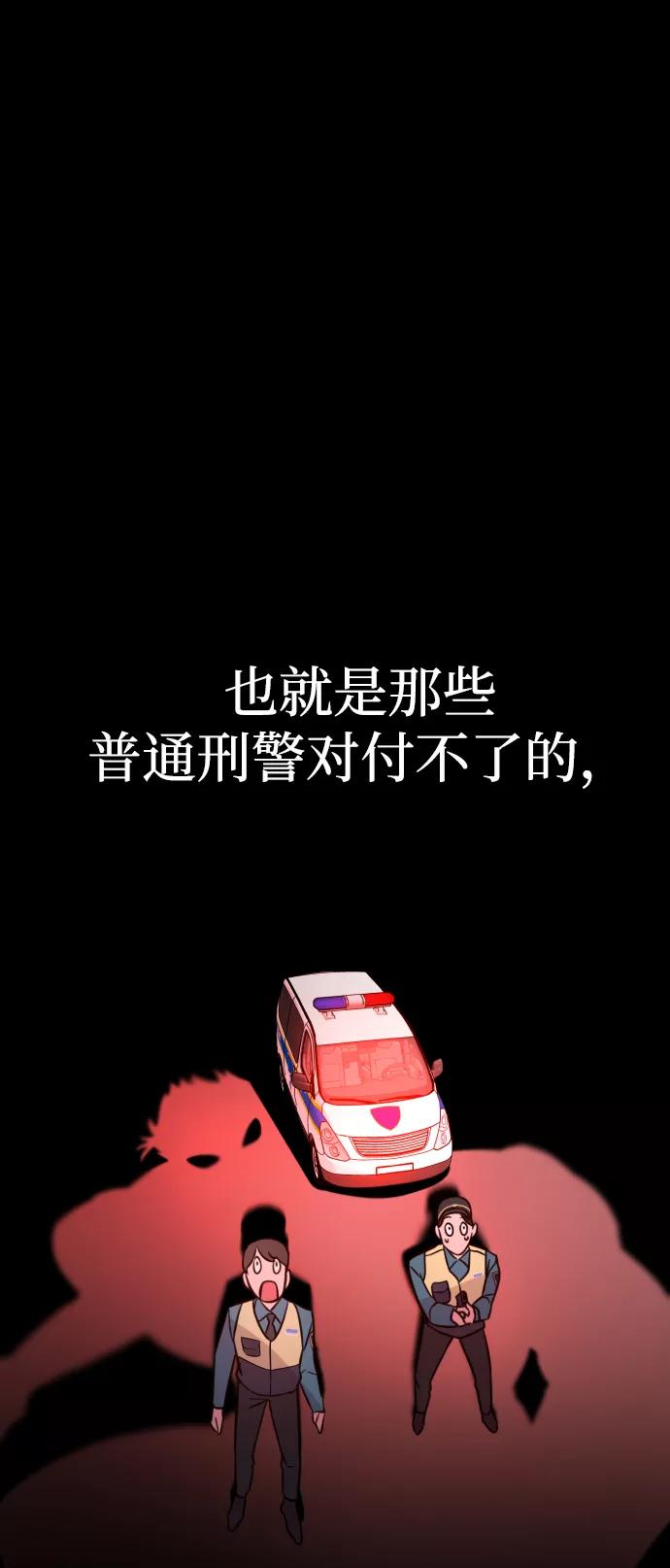 纯情反派 - 第1话 - 第92张图