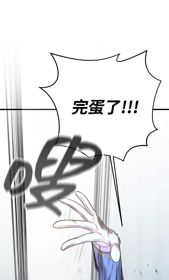 纯情反派 - 第1话 - 第76张图