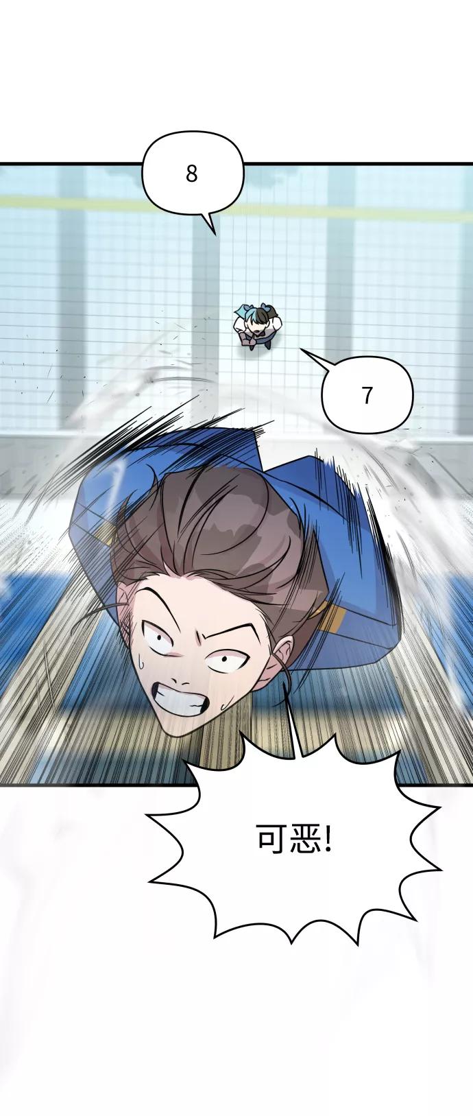 纯情反派 - 第1话 - 第68张图