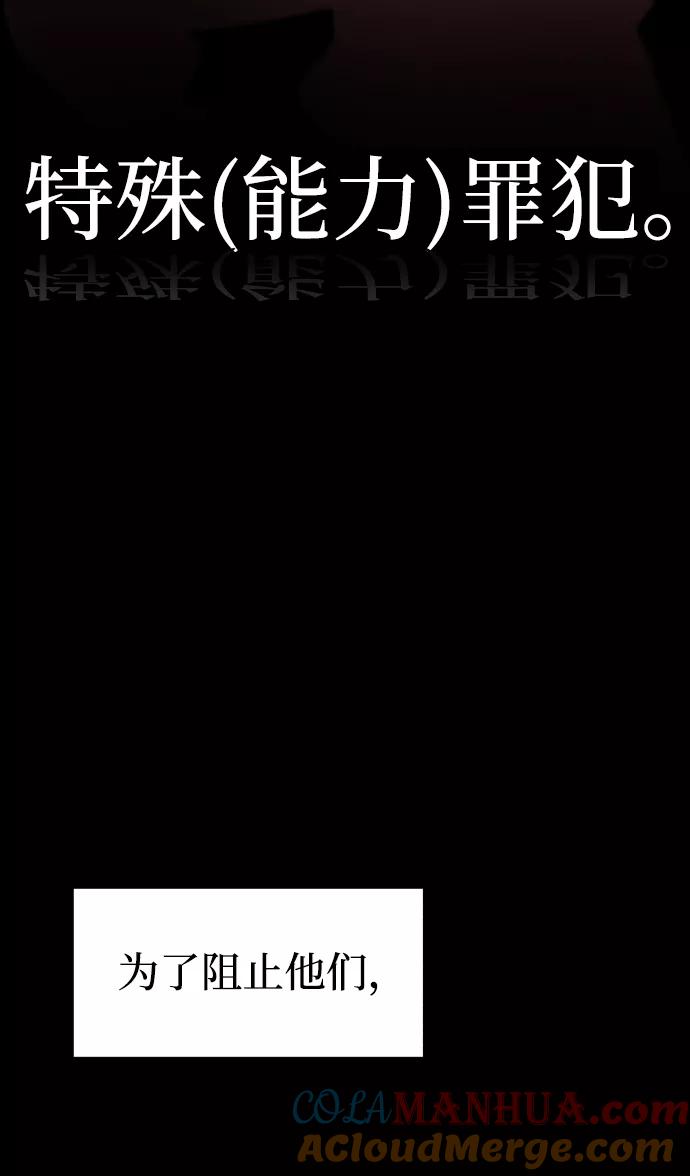 纯情反派 - 第1话 - 第93张图