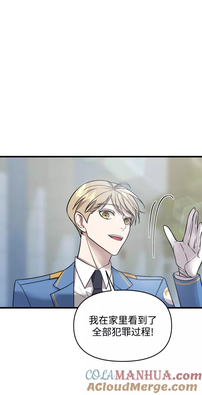 纯情反派 - 第1话 - 第105张图