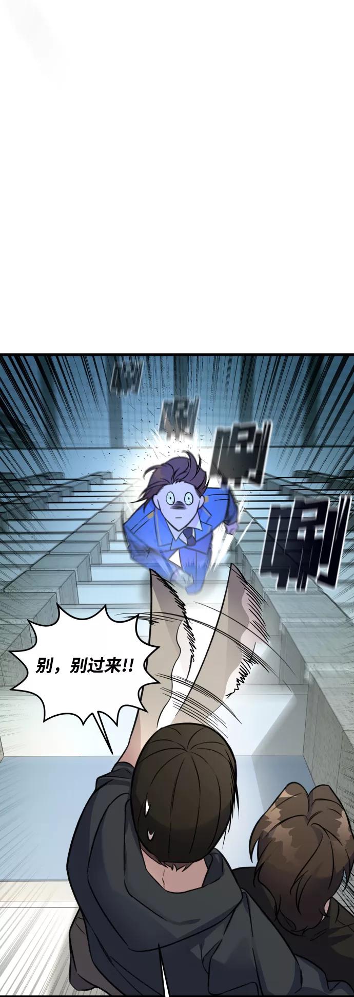 纯情反派 - 第1话 - 第70张图