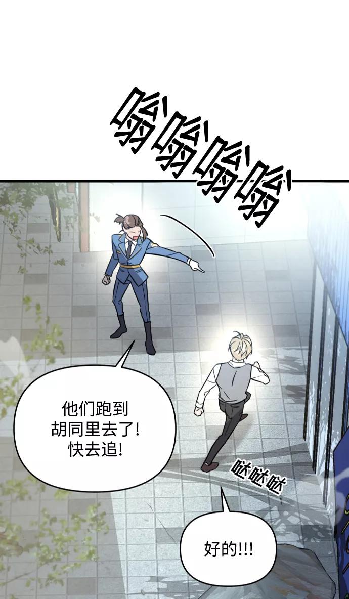 纯情反派 - 第1话 - 第38张图