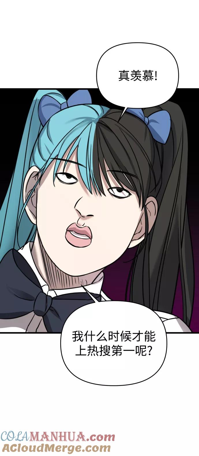 纯情反派 - 第1话 - 第109张图