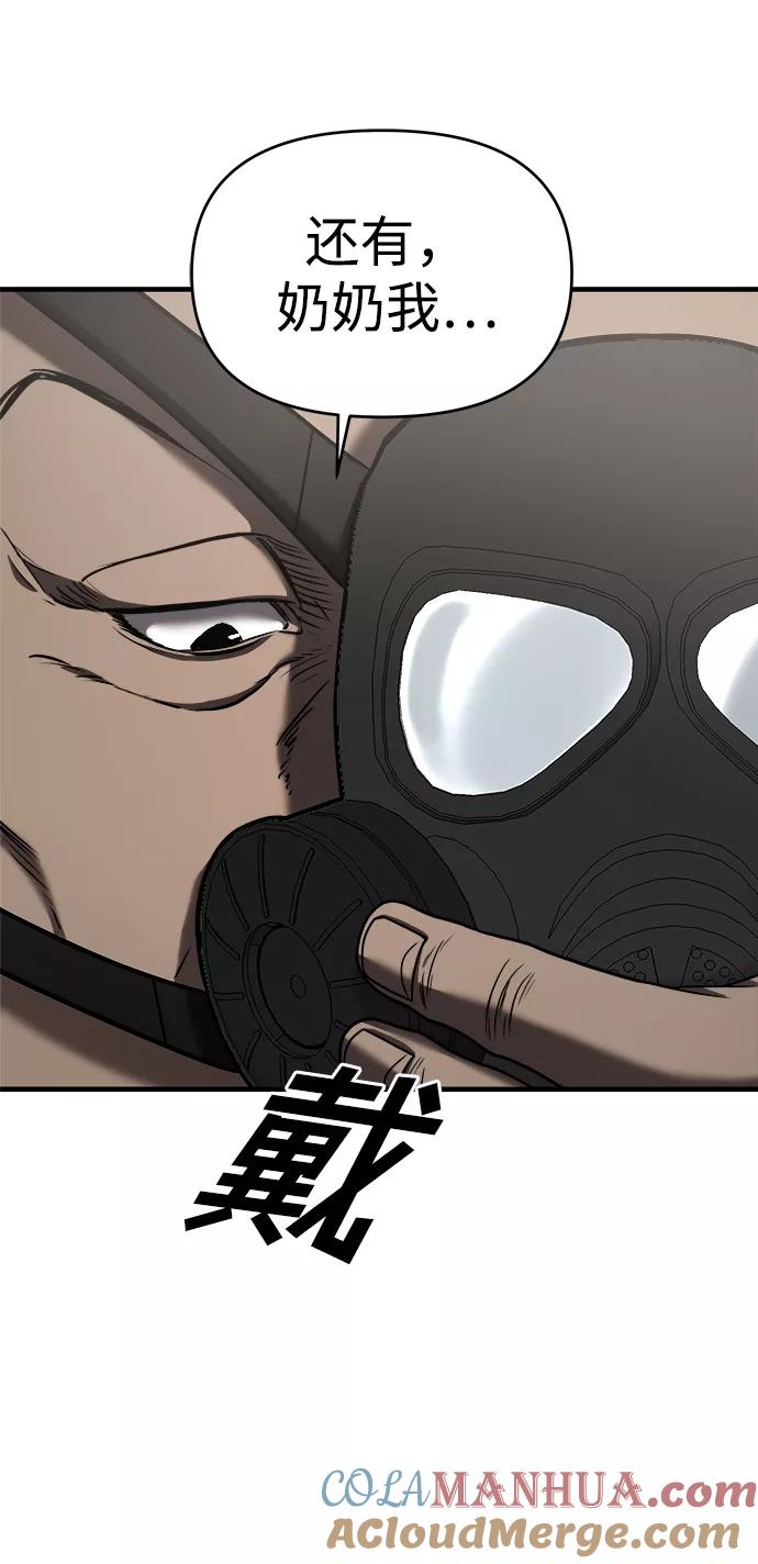 纯情反派 - 第19话 - 第82张图