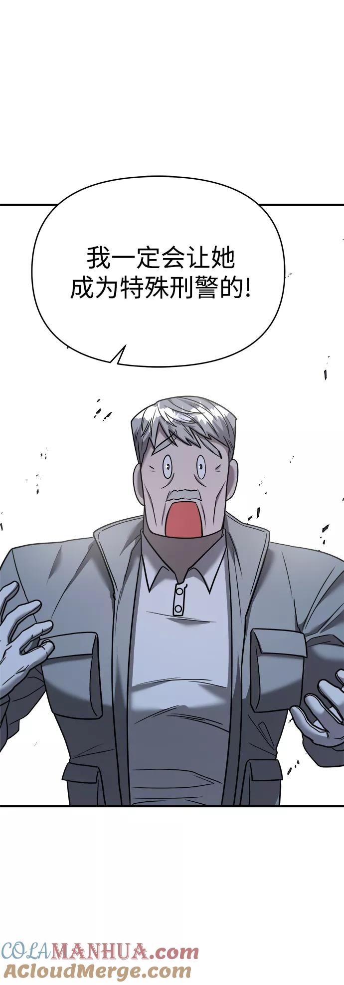 纯情反派 - 第19话 - 第67张图