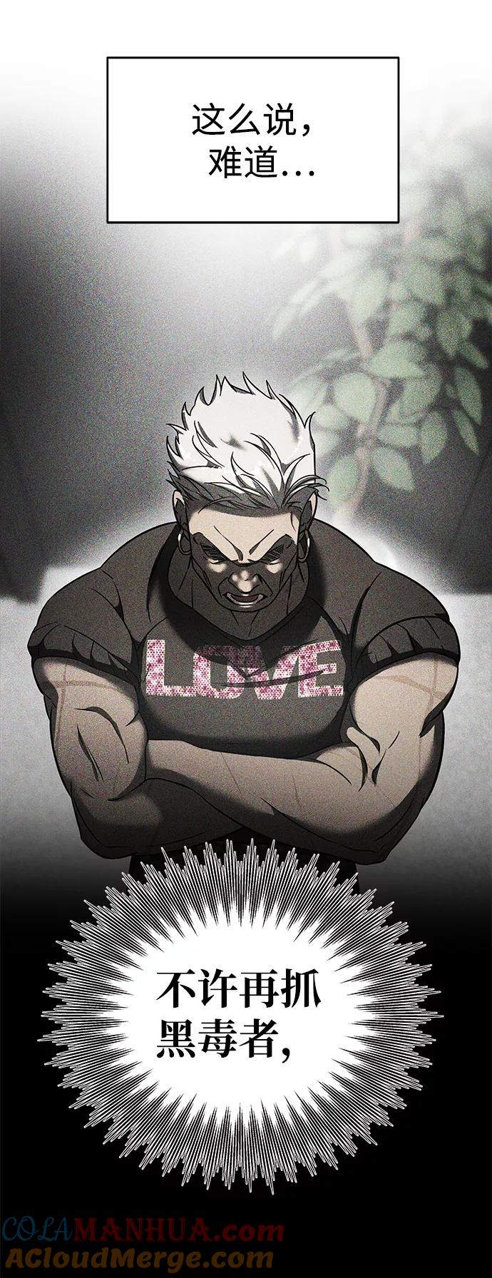 纯情反派 - 第19话 - 第37张图