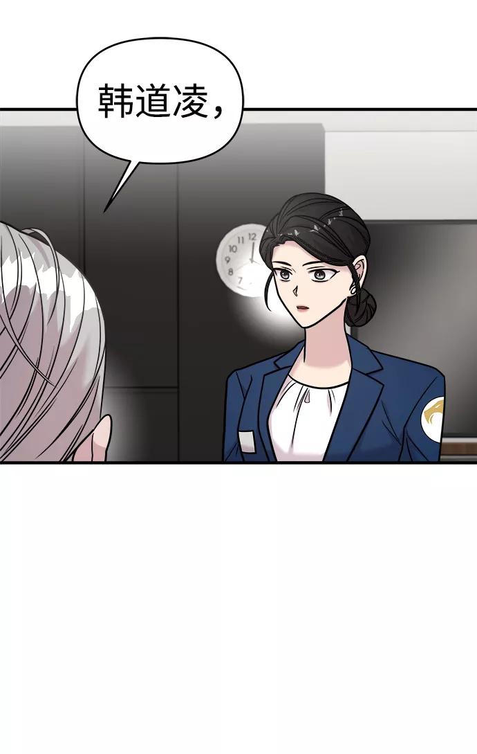 纯情反派 - 第19话 - 第77张图