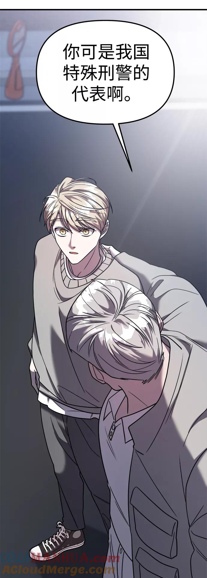 纯情反派 - 第19话 - 第28张图