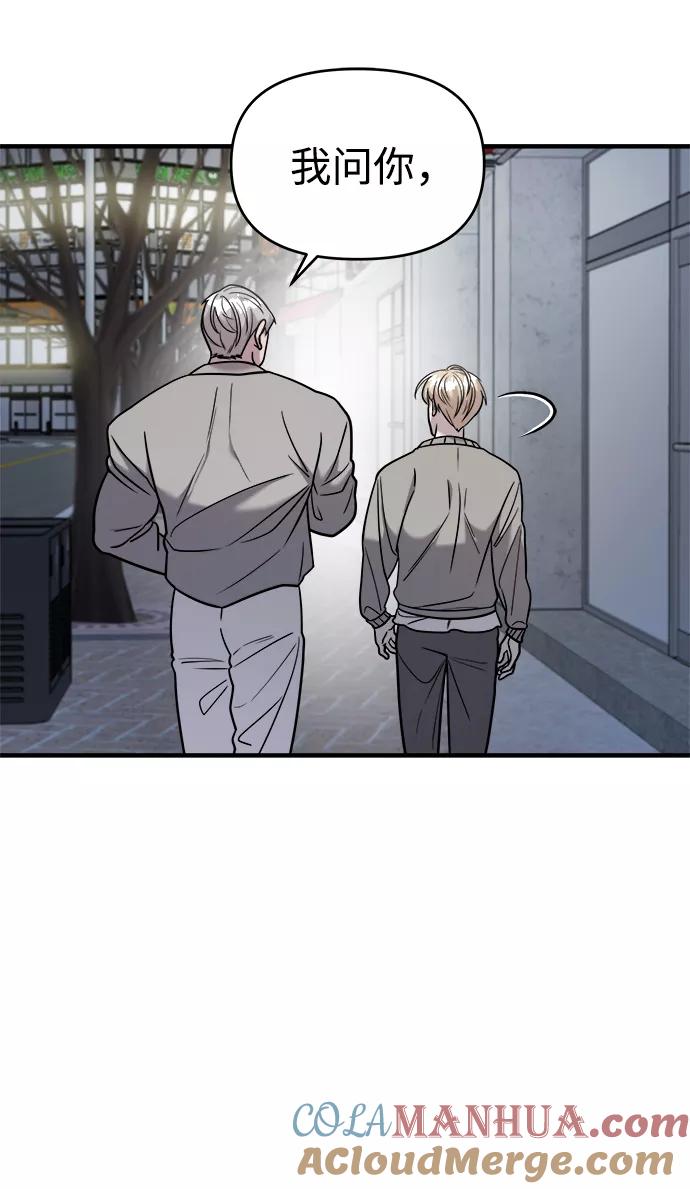 纯情反派 - 第19话 - 第16张图