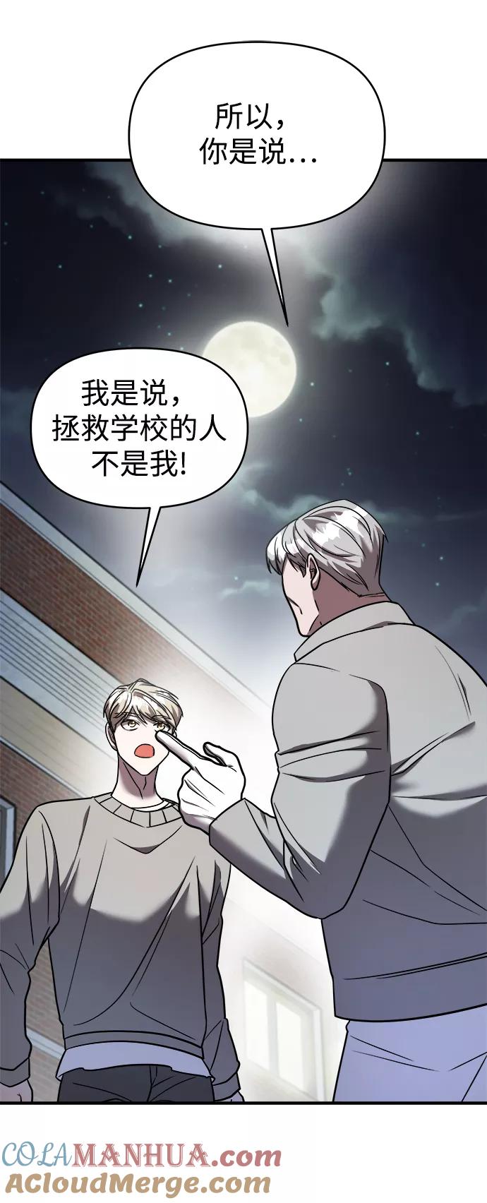 纯情反派 - 第19话 - 第34张图