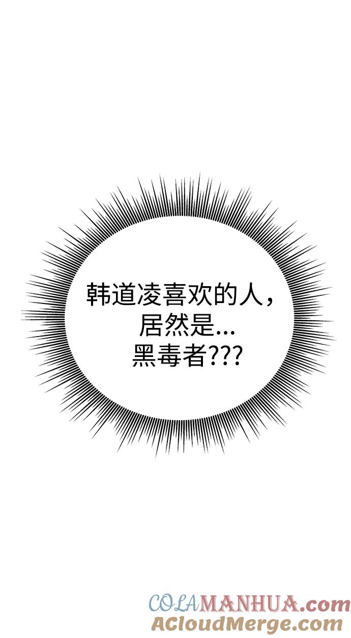 纯情反派 - 第19话 - 第40张图