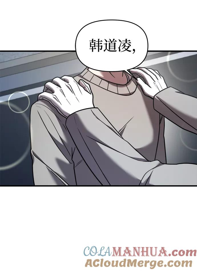 纯情反派 - 第19话 - 第43张图